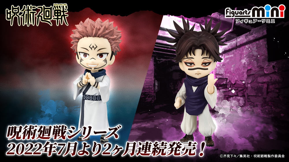 Jujutsu Kaisen - Figuarts Mini Sukuna and Choso