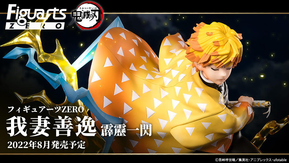 Figuarts ZERO Zenitsu Agatsuma -Hekireki Issen-