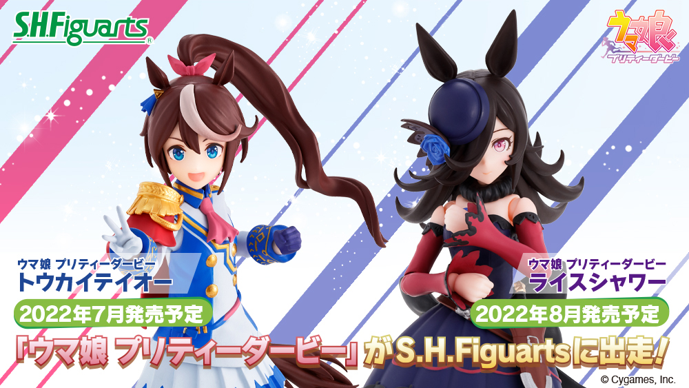 Umamusume: Pretty Derby - S.H.Figuarts Tokai Teio & Rice Shower