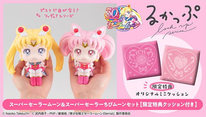 Rukappu Sailor Moon & Chibi Moon - Sailor Moon Eternal