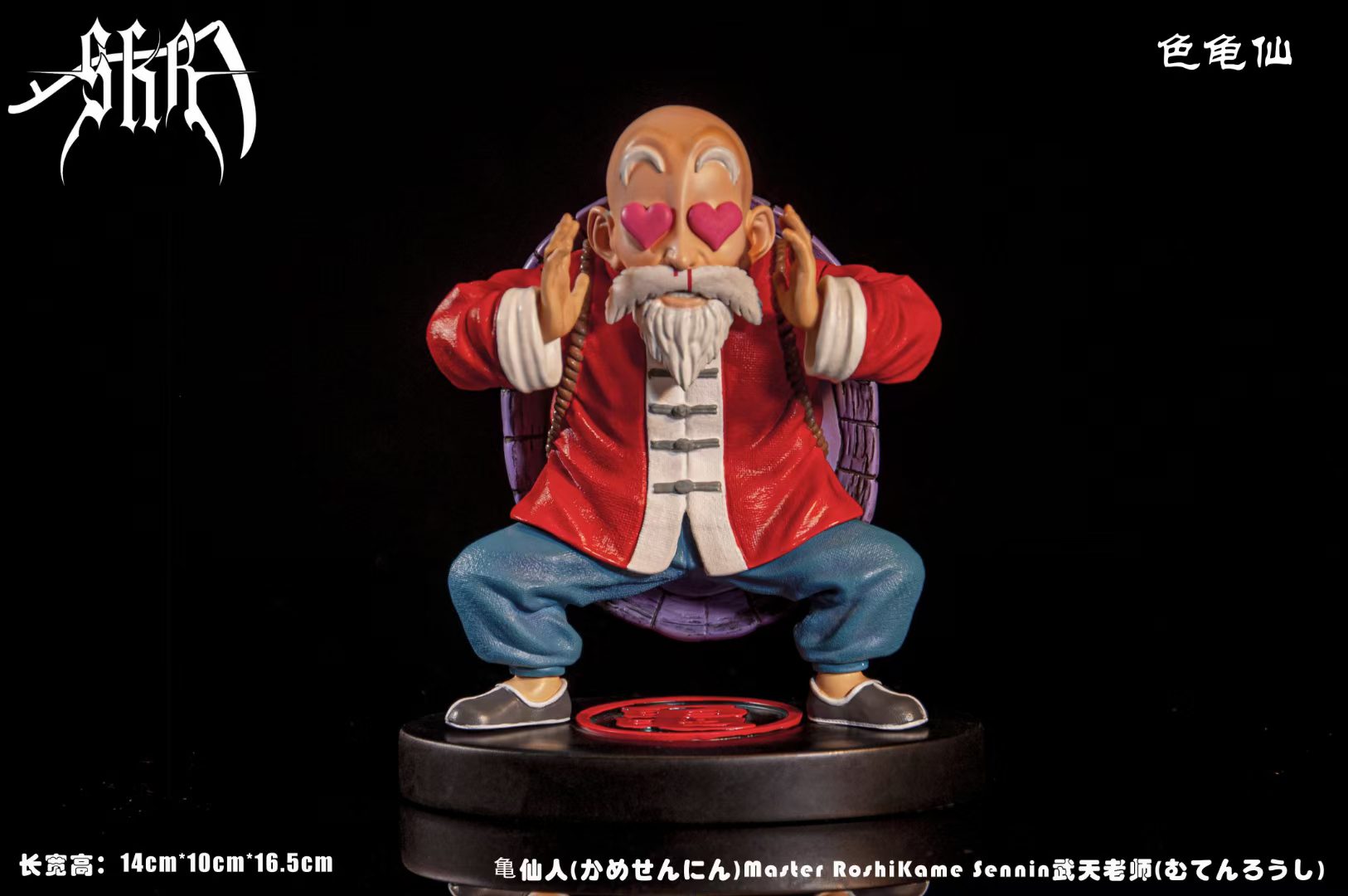 Lustful Master Roshi - Dragon Ball