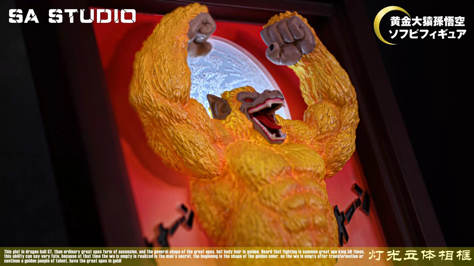 Golden Great Ape Art Frame – Dragon Ball