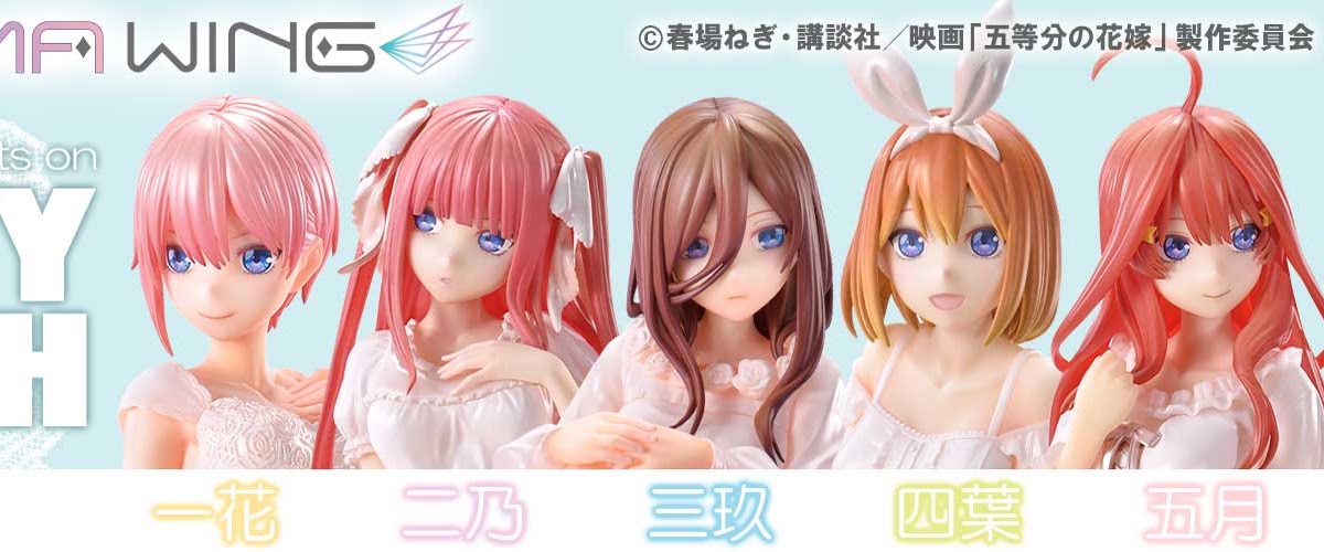 The Quintessential Quintuplets - Ichika Nakano, Nino Nakano, Miku Nakano, Yotsuba Nakano & Itsuki Nakano 1/7