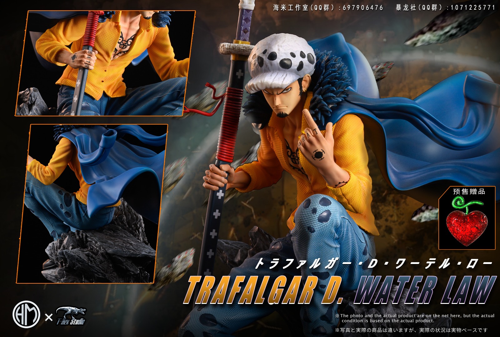 Trafalgar D. Water Law - One Piece