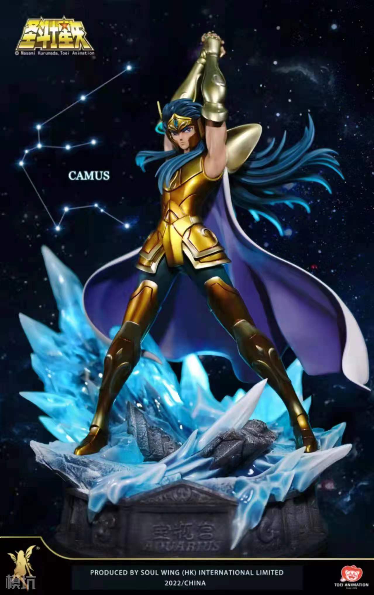 Aquarius Camus – Siant Seiya