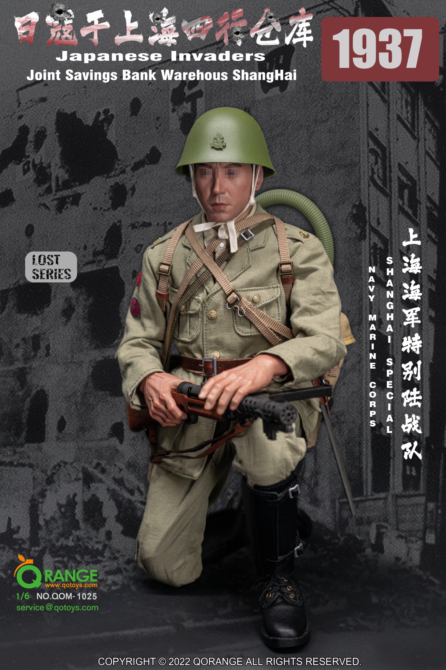 Japanese Invaders 1937 in Shanghai 1/6