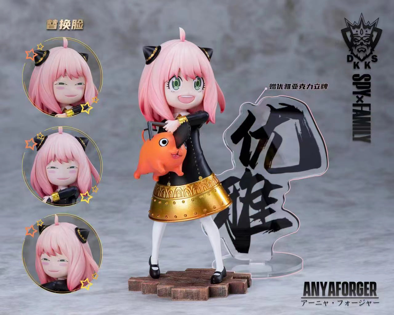 Anya Forger & Pochita - SPY X FAMILY Chainsaw Man