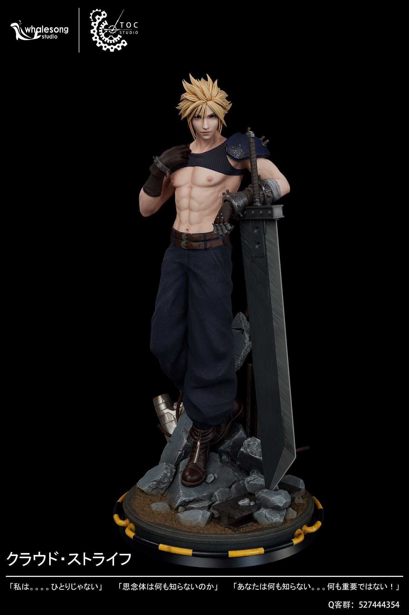 Cloud Strife