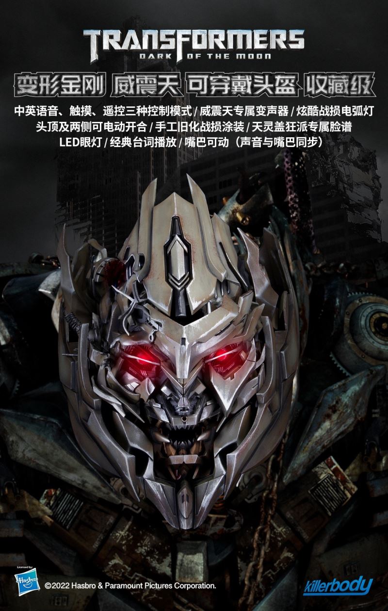 Transformers Megatron Wearable Helmet