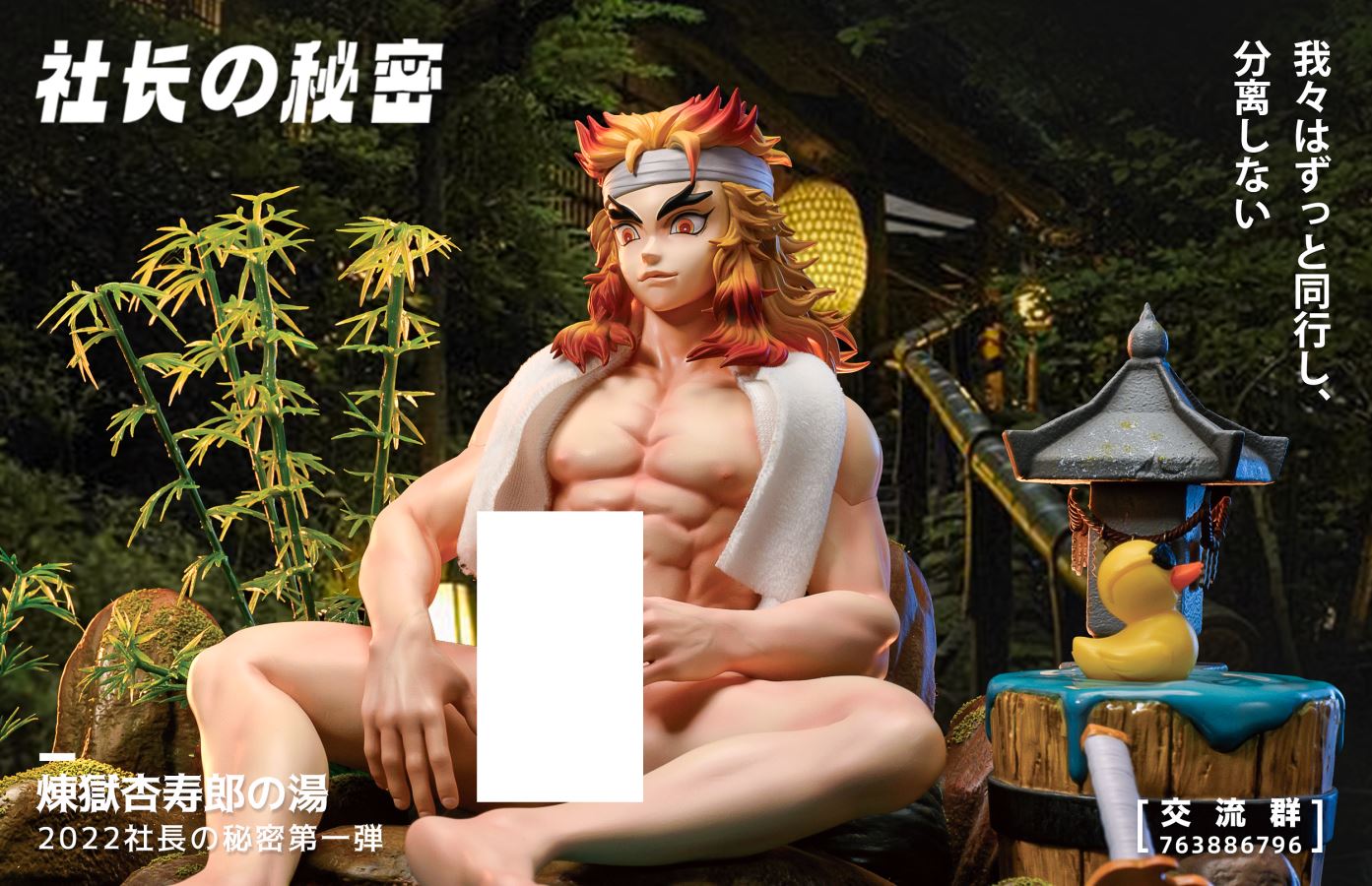 Kyojuro Rengoku - Demon Slayer