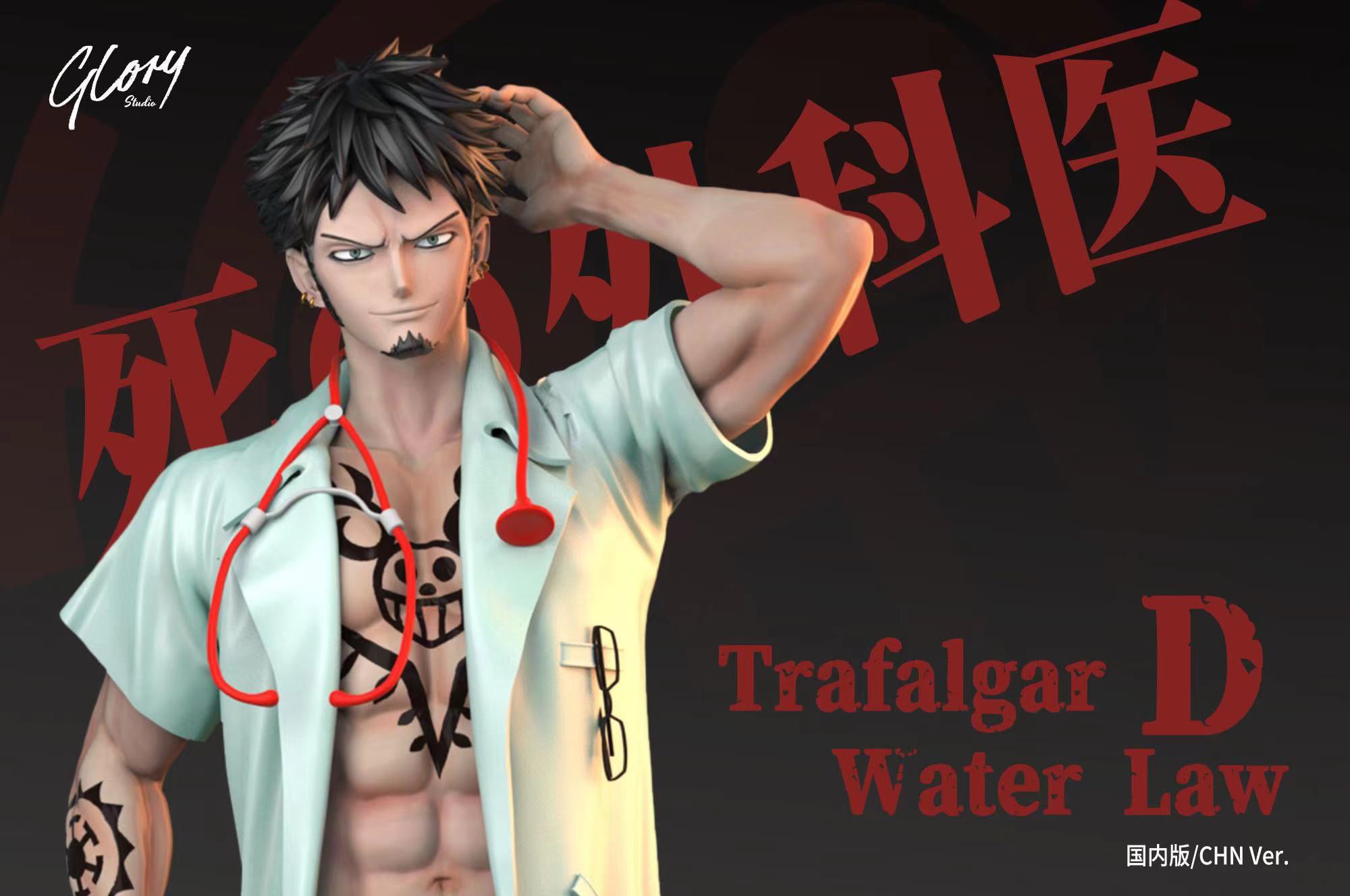 Trafalgar D. Water Law - One Piece 1/6