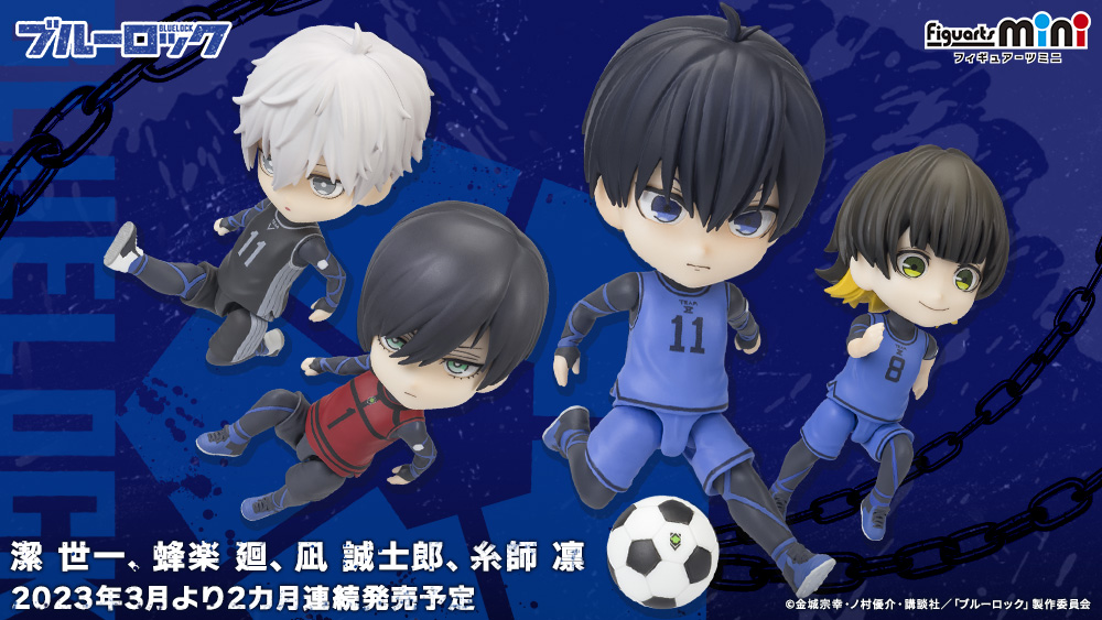 Blue Lock - Figuarts mini Yoichi Isagi, Meguru Bachira, Seishirou Nagi & Rin Itoshi