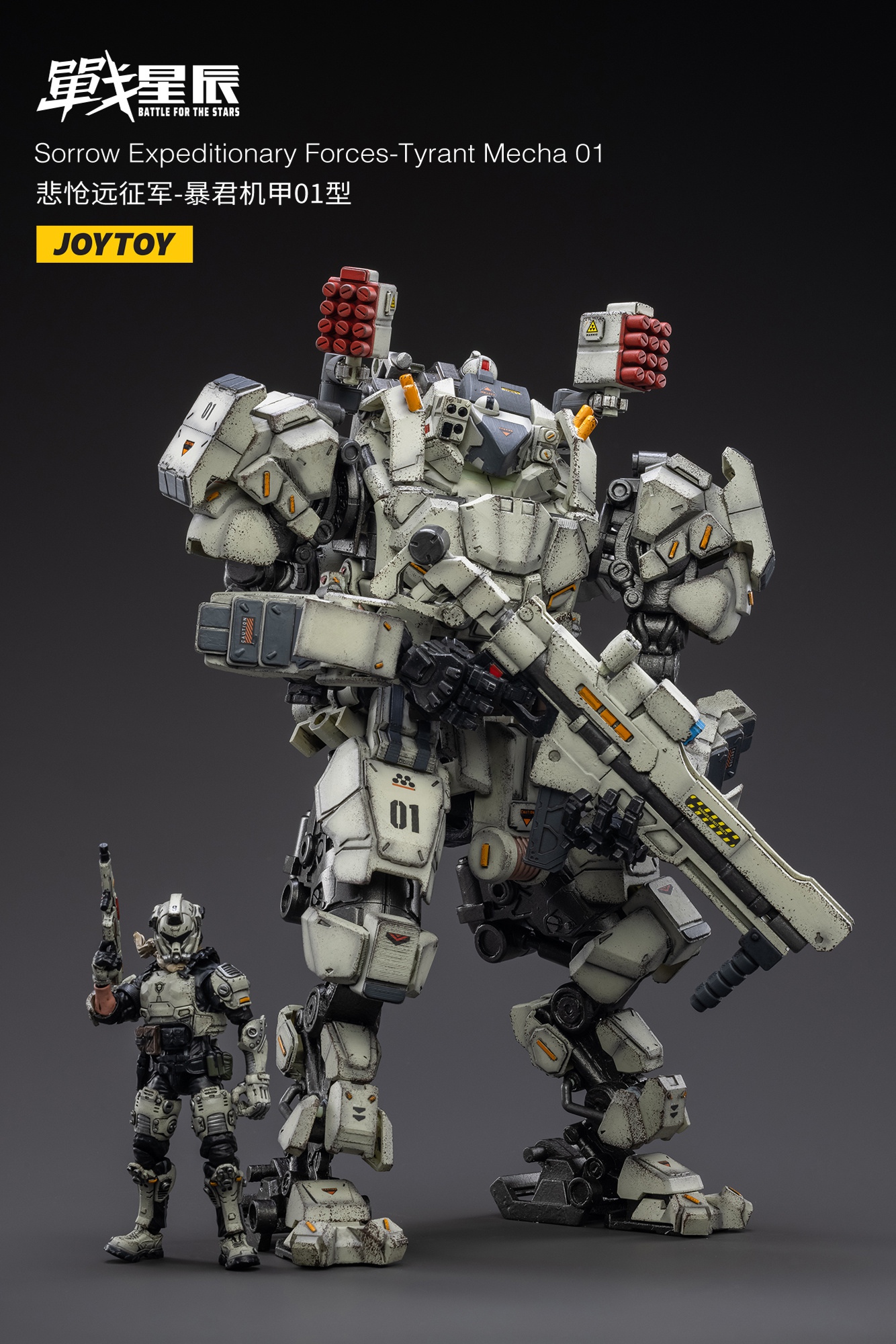Sorrow Expeditionary Forces-Tyrant Mecha 01 (JT3068) 1/18