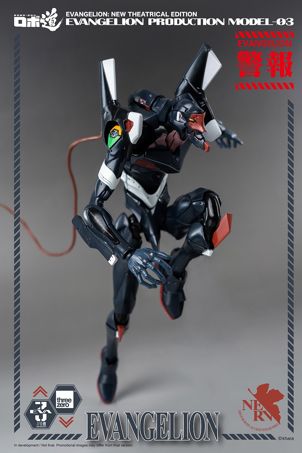 Robo Road Evangelion Unit 3
