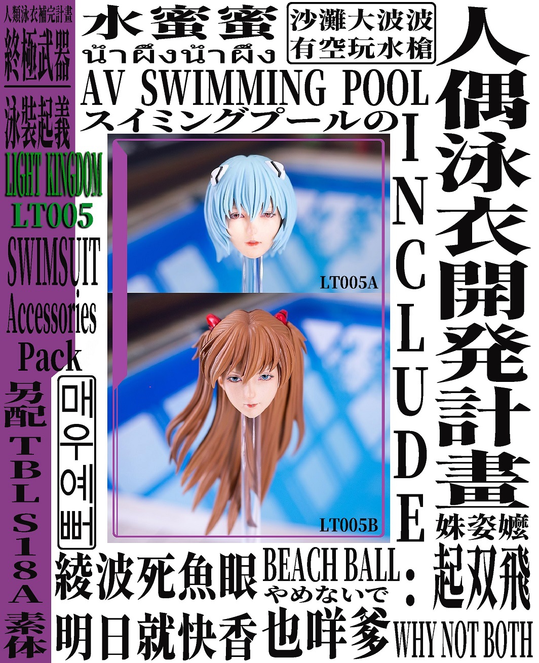 Doll Swimsuit Kaiyu Project [Accessory Package] 1/6