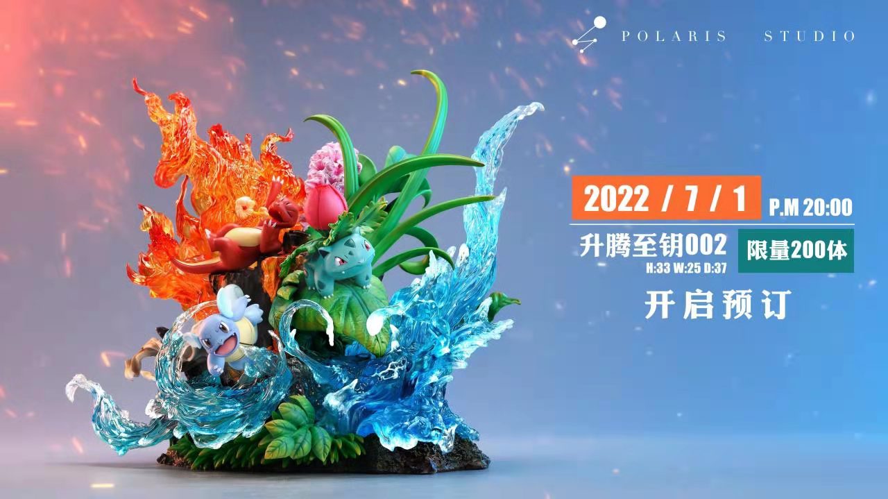 Charmander / Squirtle / Bulbasaur - Pokemon