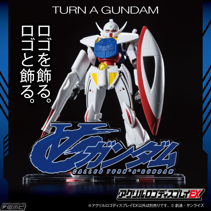 Acrylic logo display EX ∀ Gundam (Large) / English
