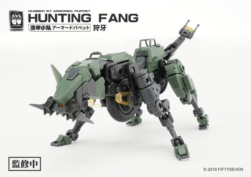 NUMBER 57 Armored Puppet Hunting Fang 1/24