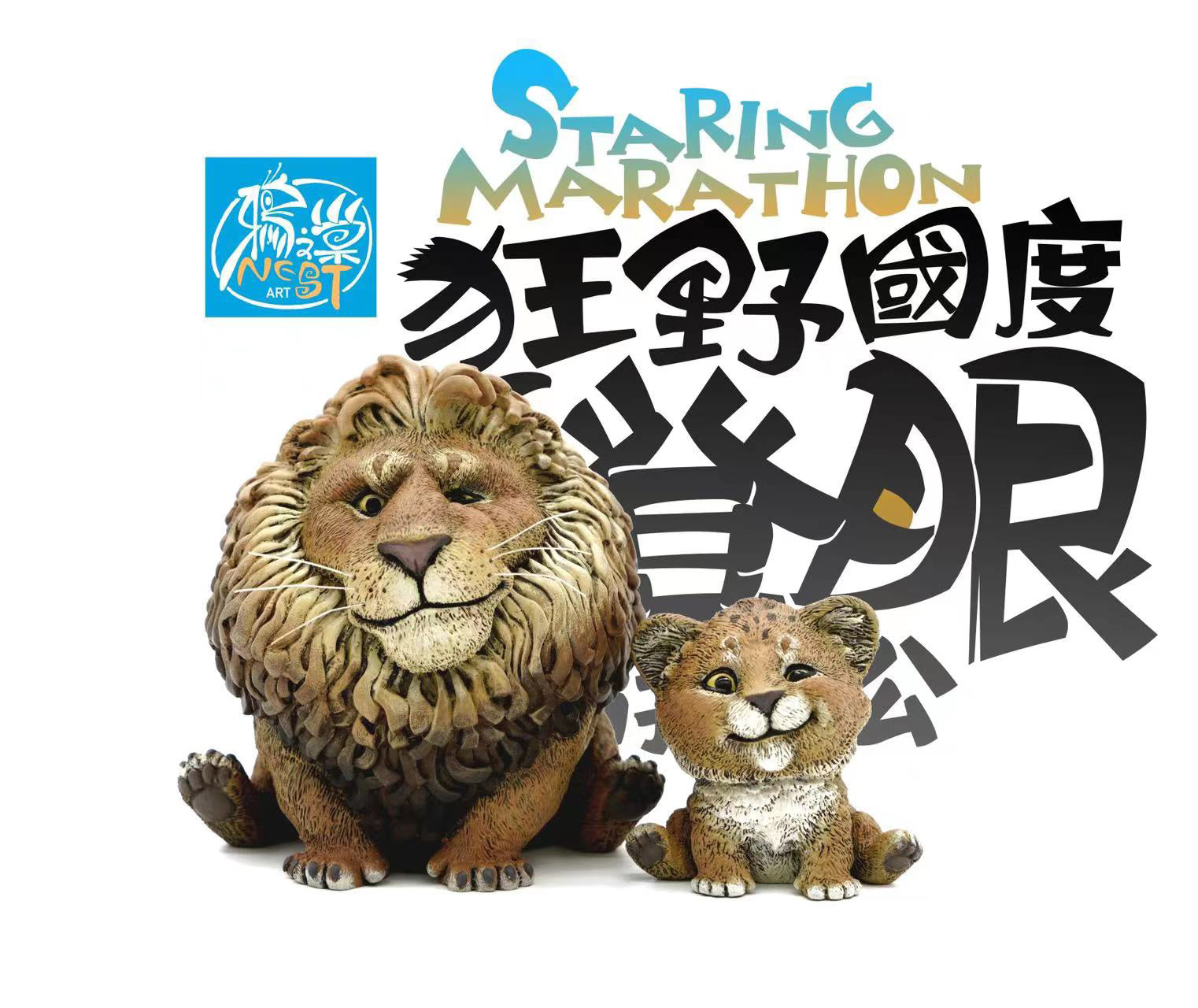 Lion Qiqi & Charlie - Wild International Staring Marathon