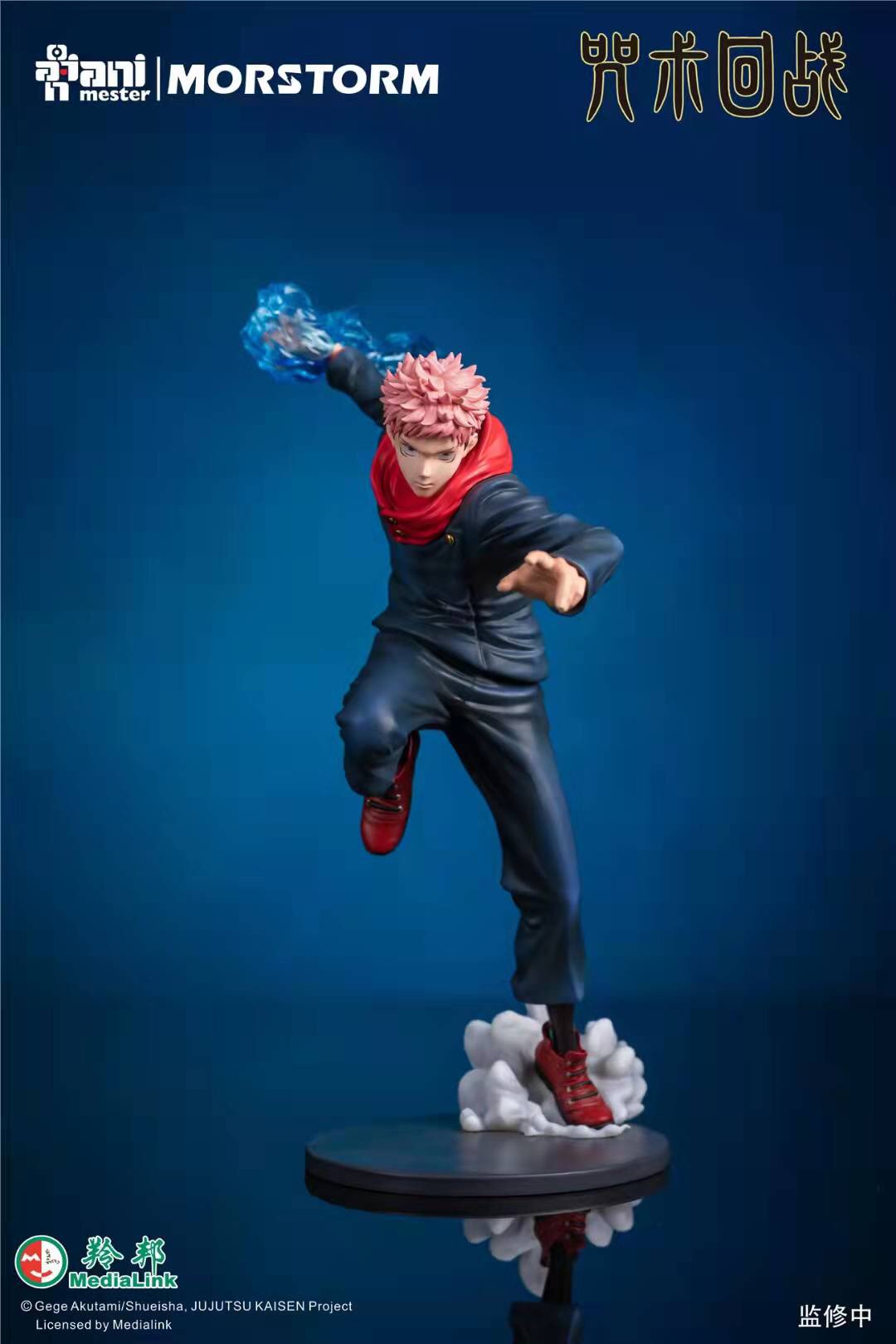 Yuji Itadori – Jujutsu Kaisen