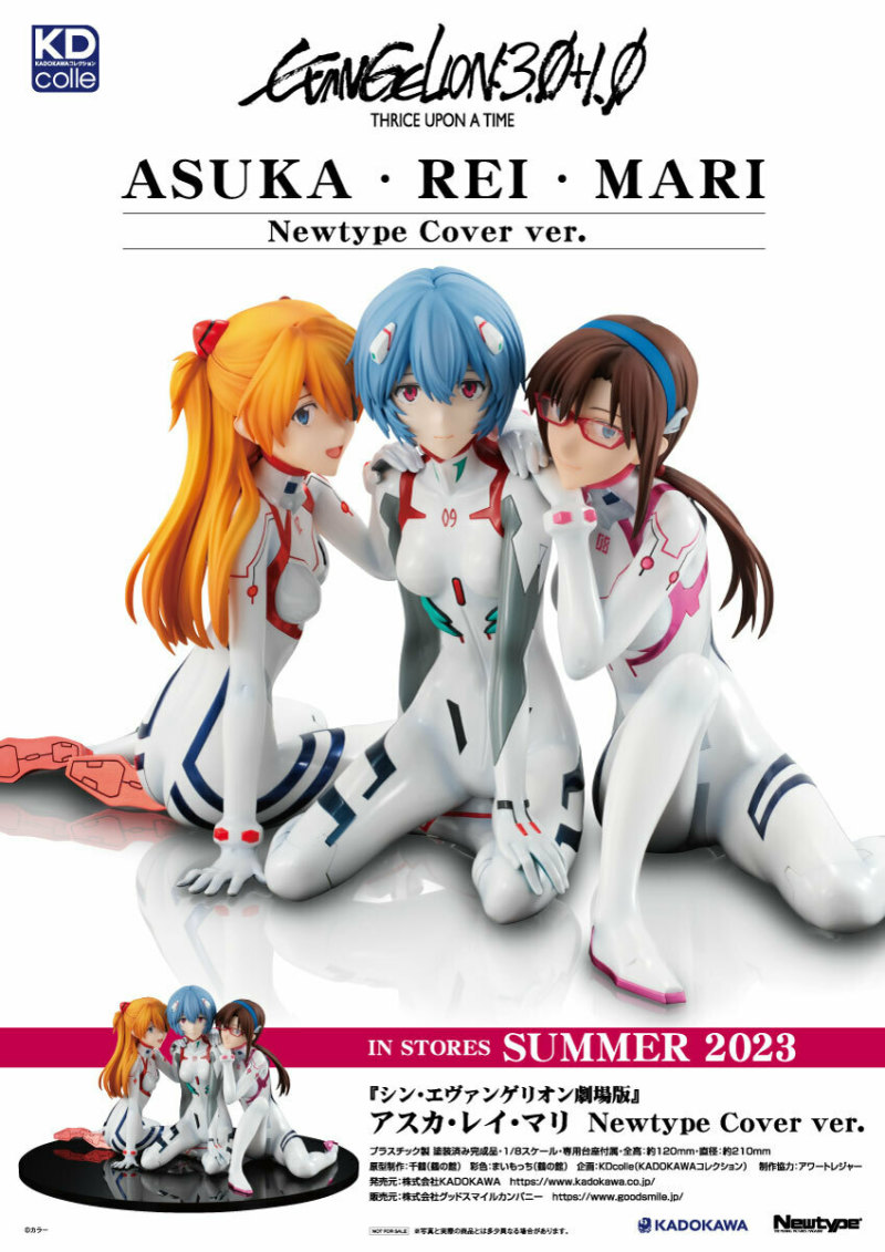 KD colle Shin Evangelion theater version Asuka Ray Mari