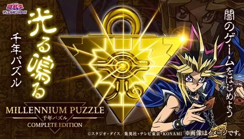 millennium puzzle Complete Edition