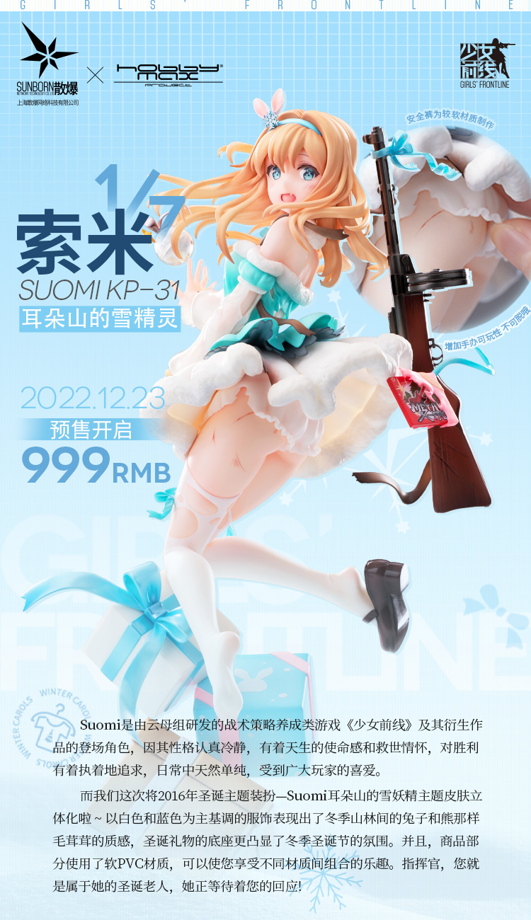 Girls' Frontline - Suomi KP-31 -Korvantunturi Pixie Heavy Damage Ver.- 1/7
