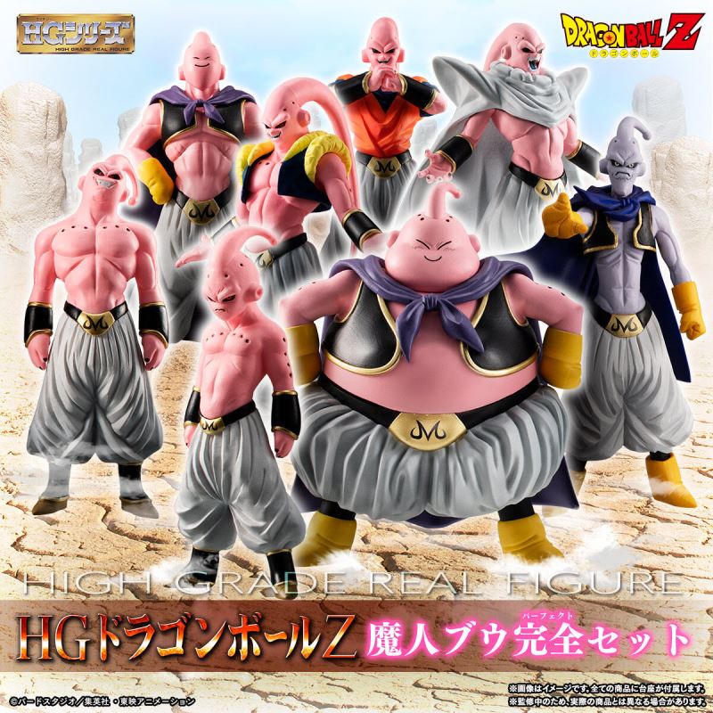 HG Dragon Ball Z - Majin Boo set