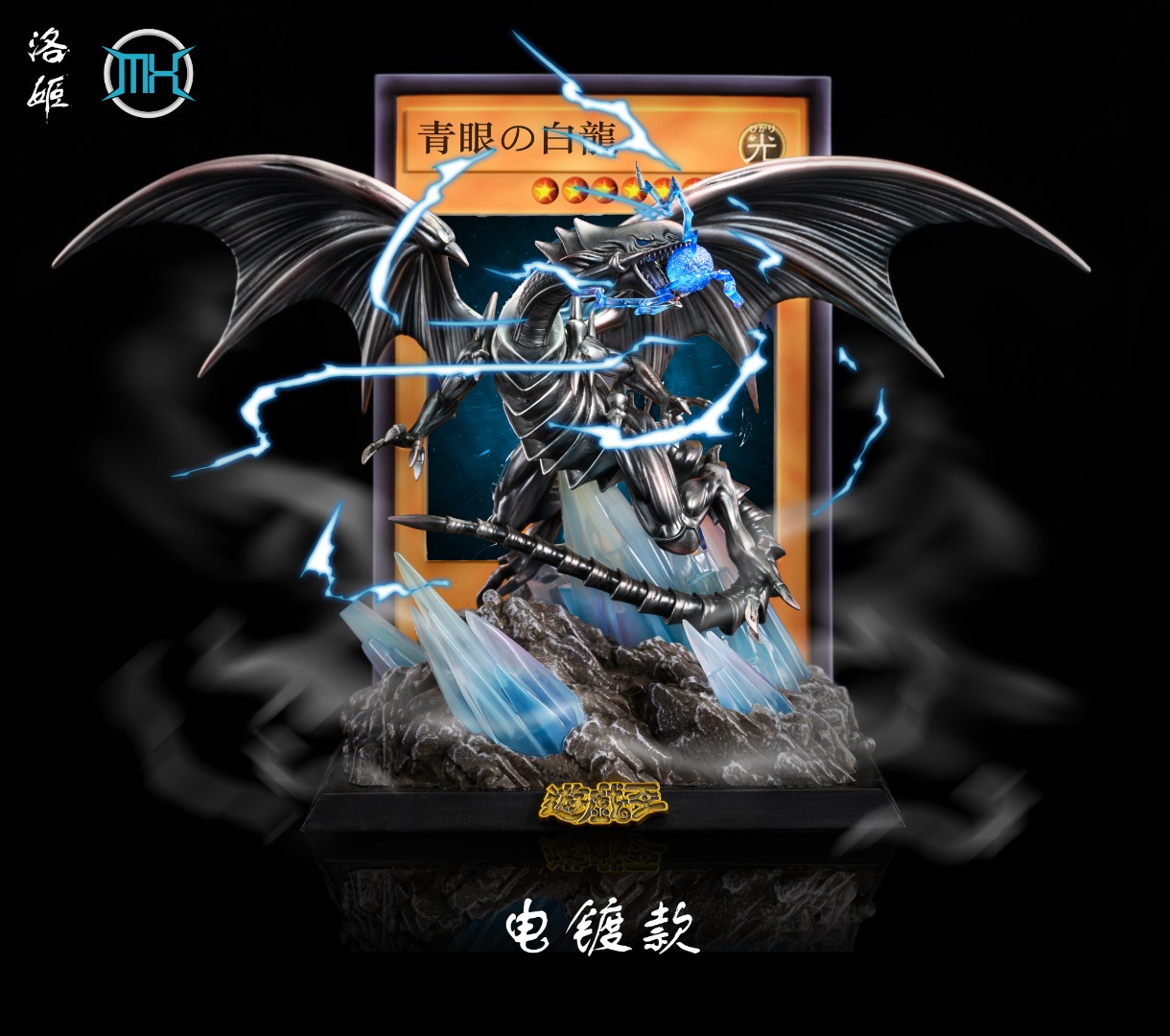 Blue Eyes White Dragon - Yu Gi Oh!