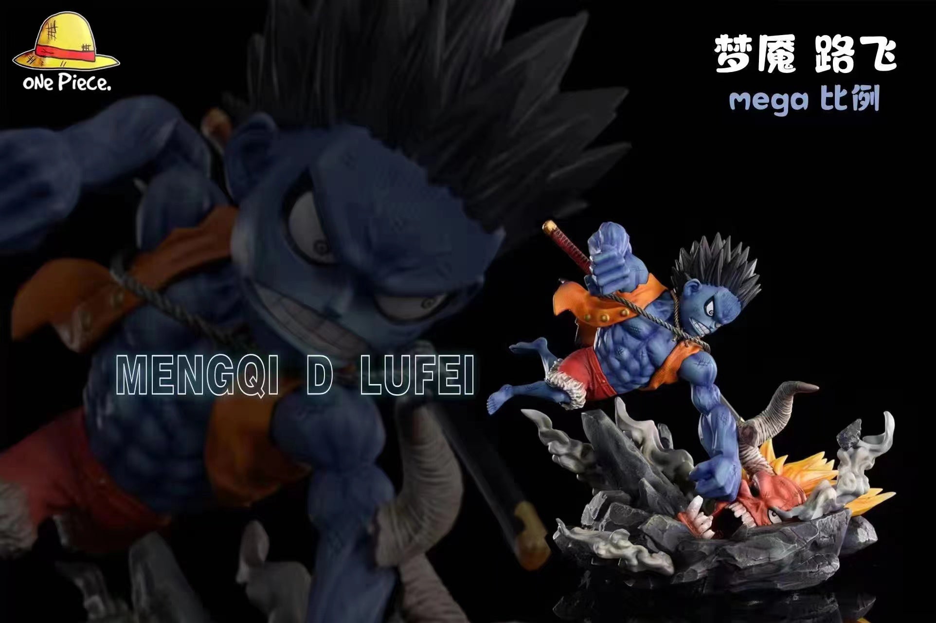 Nightmare Luffy - ONE PIECE