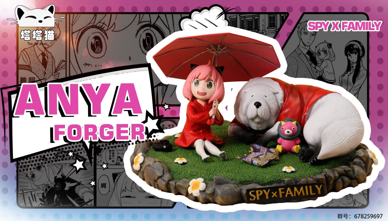 Anya Forger - SPY x FAMILY