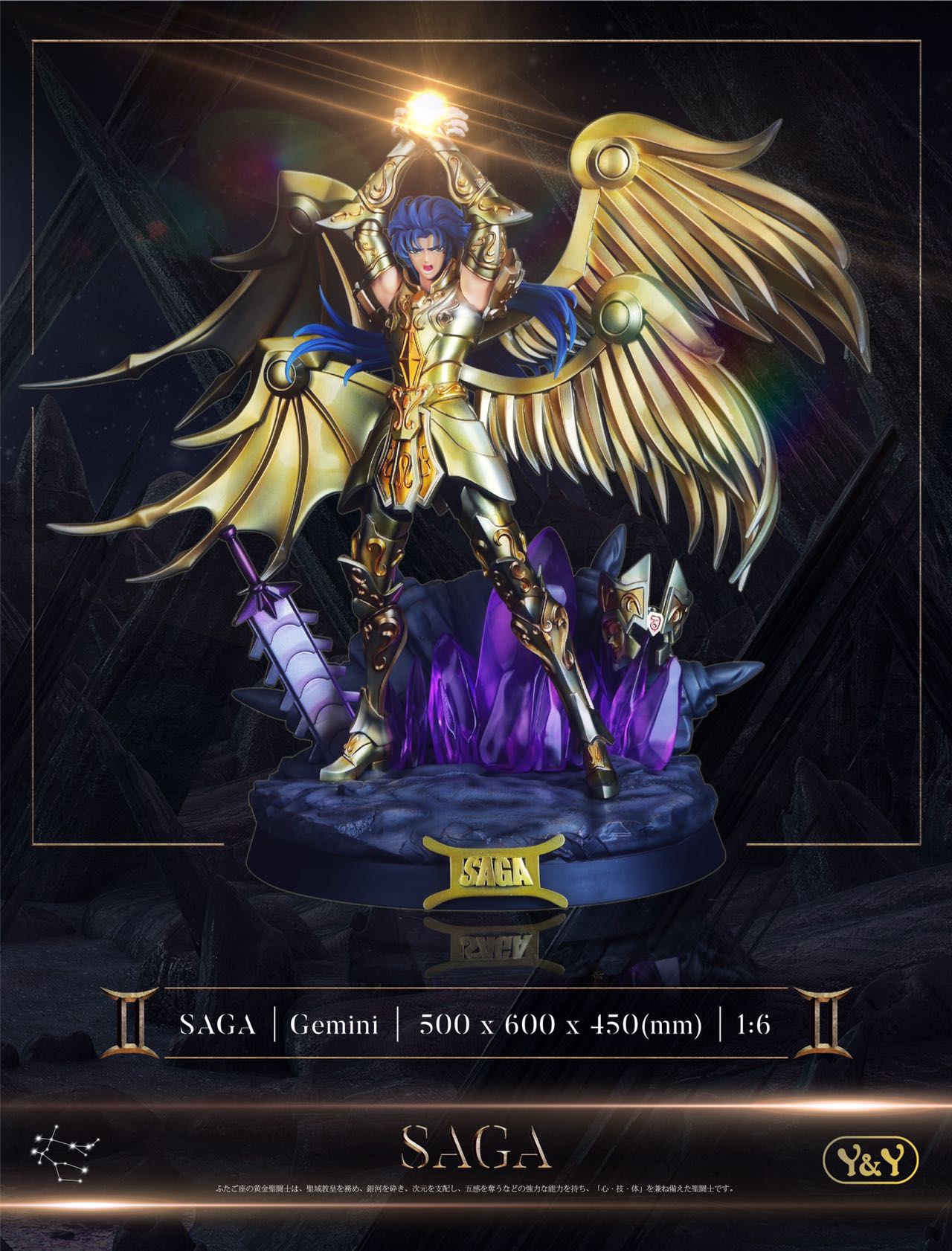 Gemini Saga – Saint Seiya