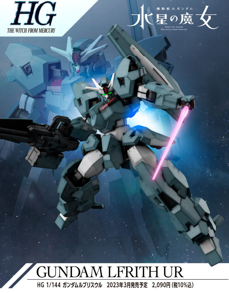  HG 1/144 Gundam Lfrith UR