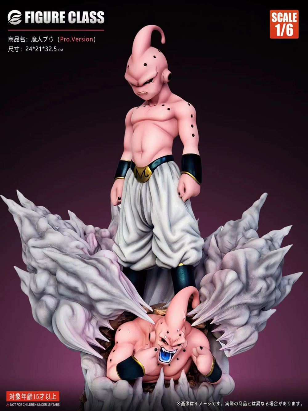 Buu - Dragon Ball