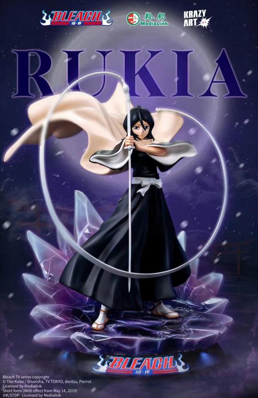 Kuchiki Rukia 1/6