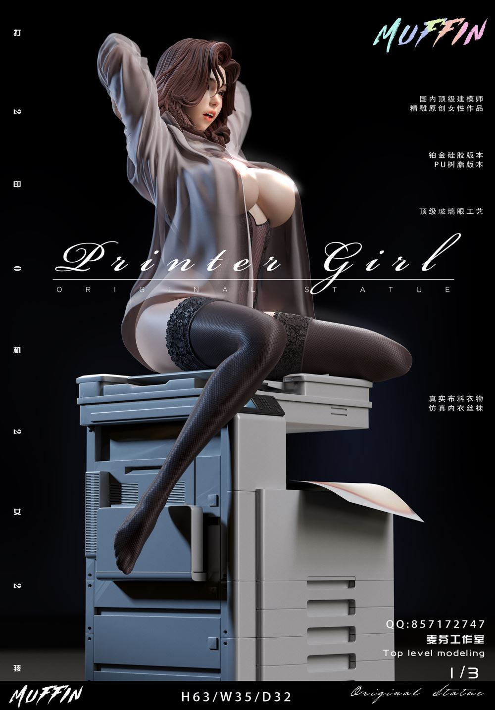 Printer girl 1/3