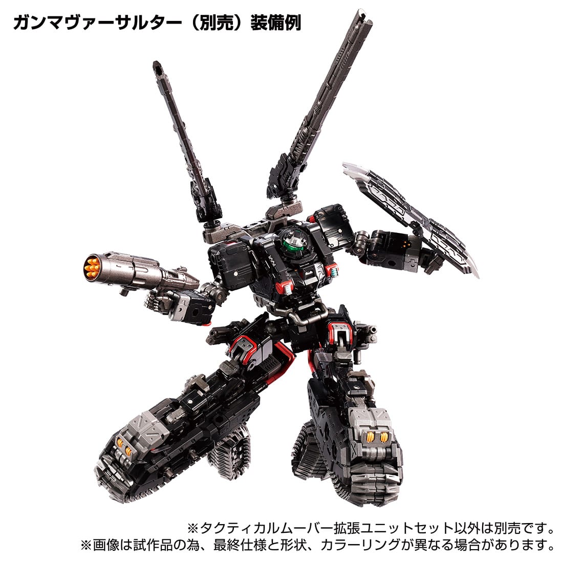 Tactical mover expansion unit set