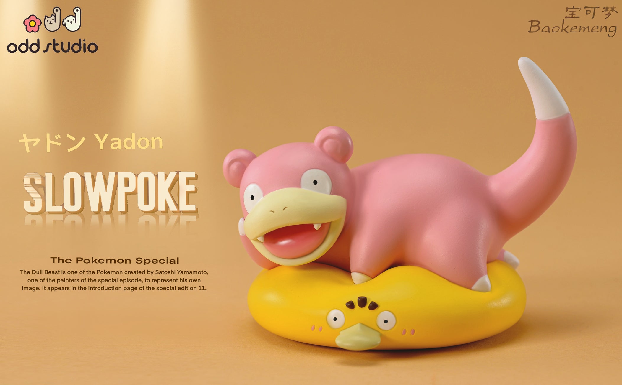 Slowpoke - Pokemon