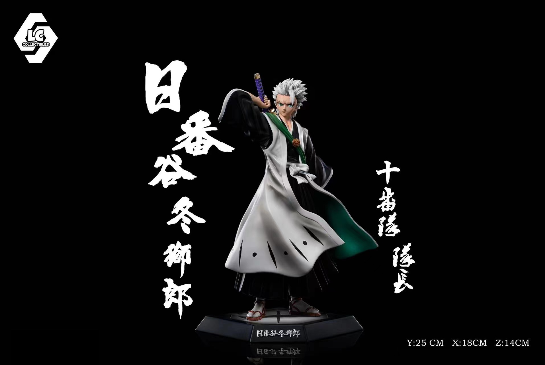 Toshiro Hitsugaya - Bleach