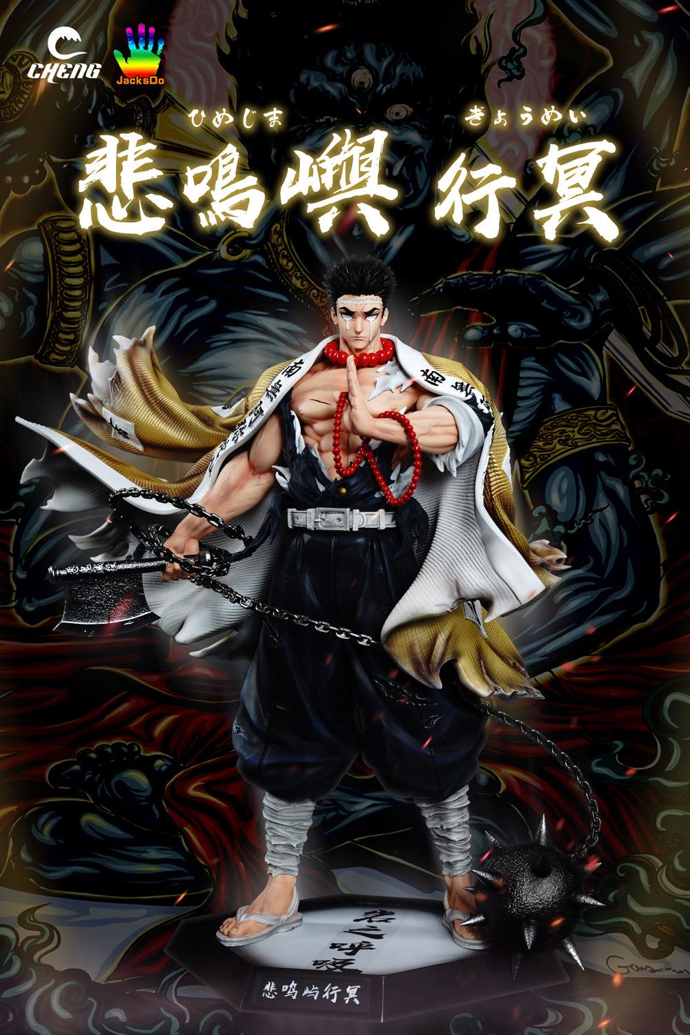 Gyomei Himejima - Demon Slayer 1/6