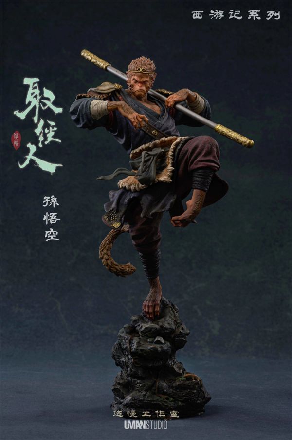 Monkey King - Journey to the West