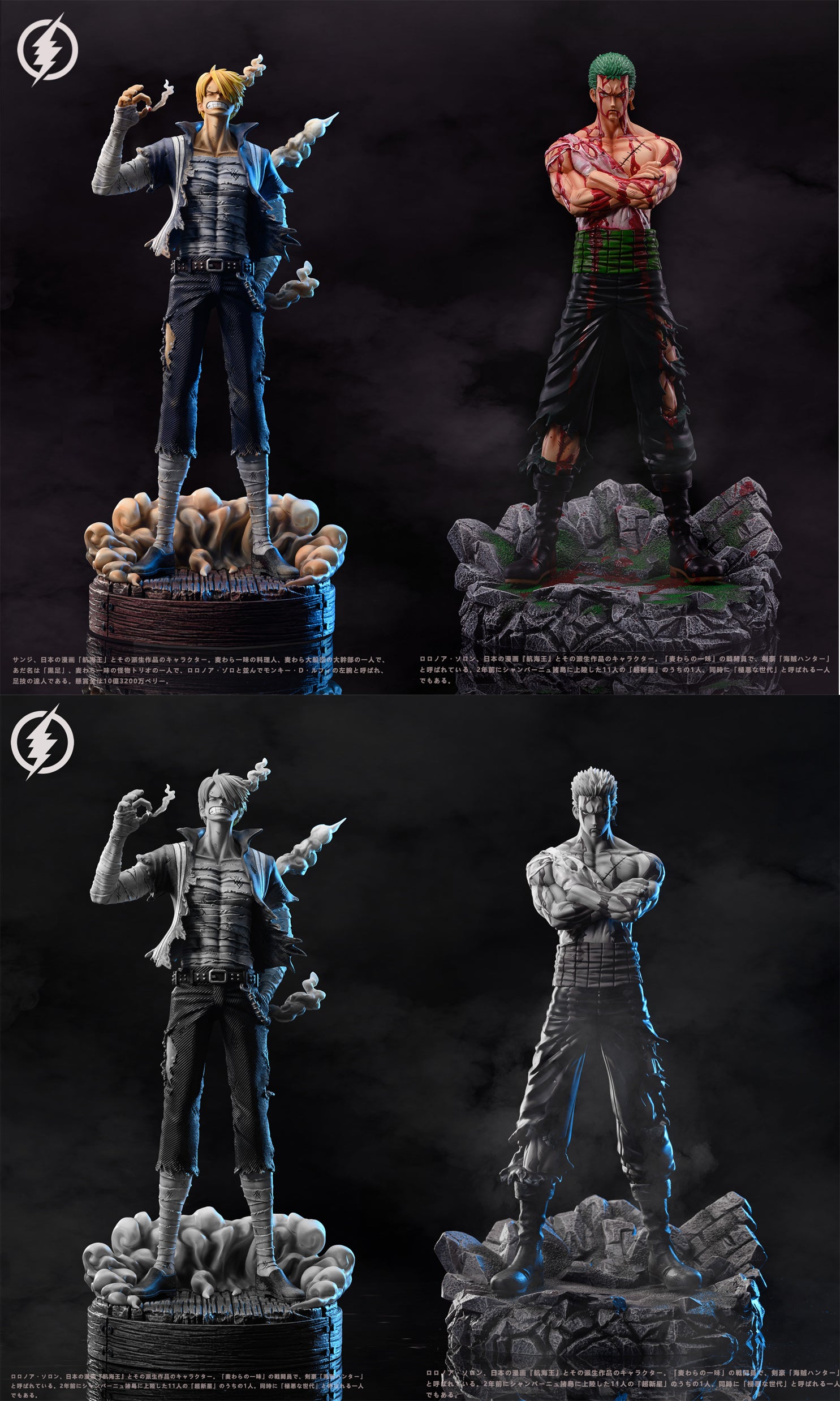 Skypiea Arc Vinsmoke Sanji & Roronoa Zoro - ONE PIECE