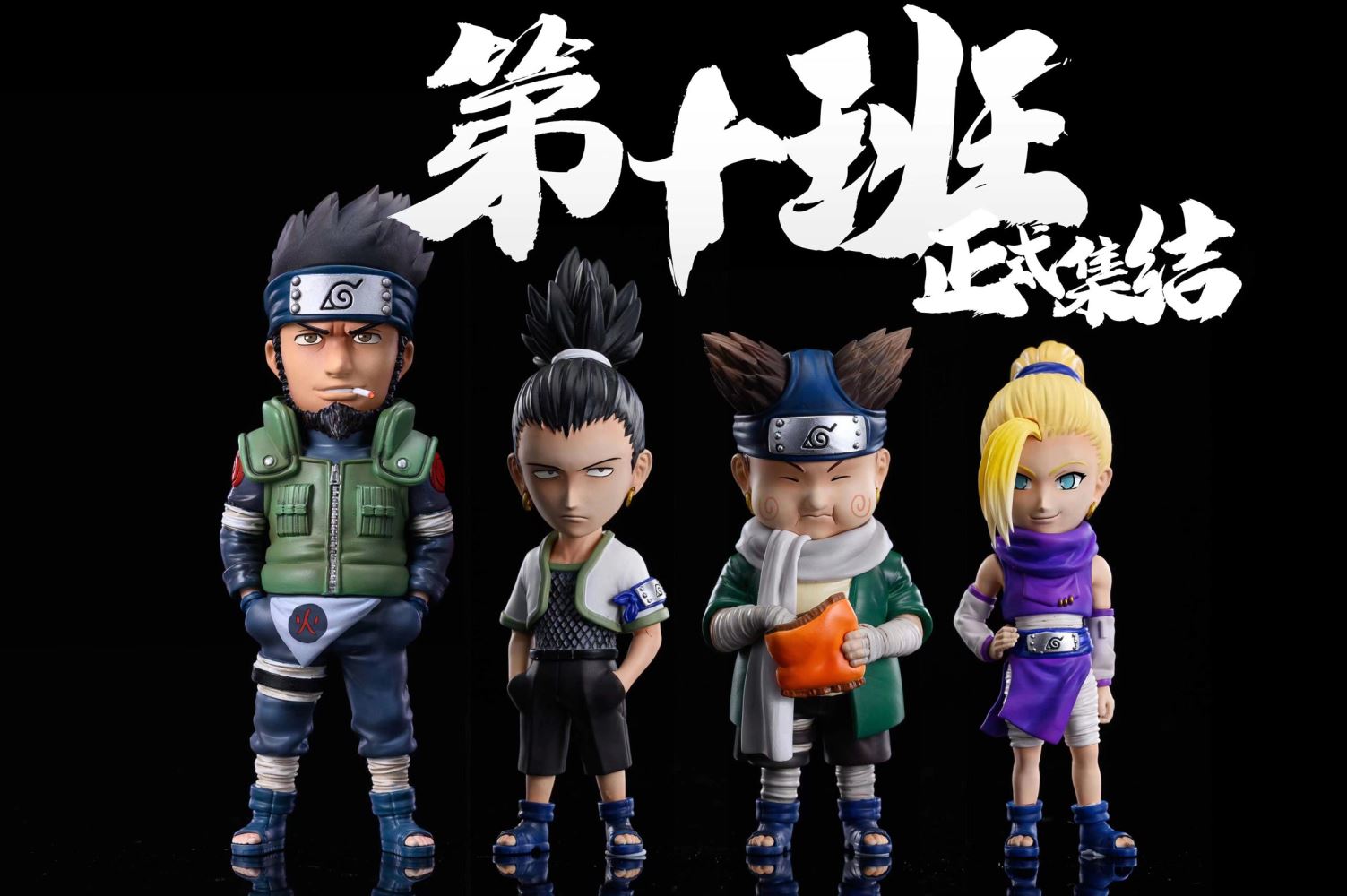 Shikamaru Nara & Choji Akimichi & Ino Yamanaka - Naruto