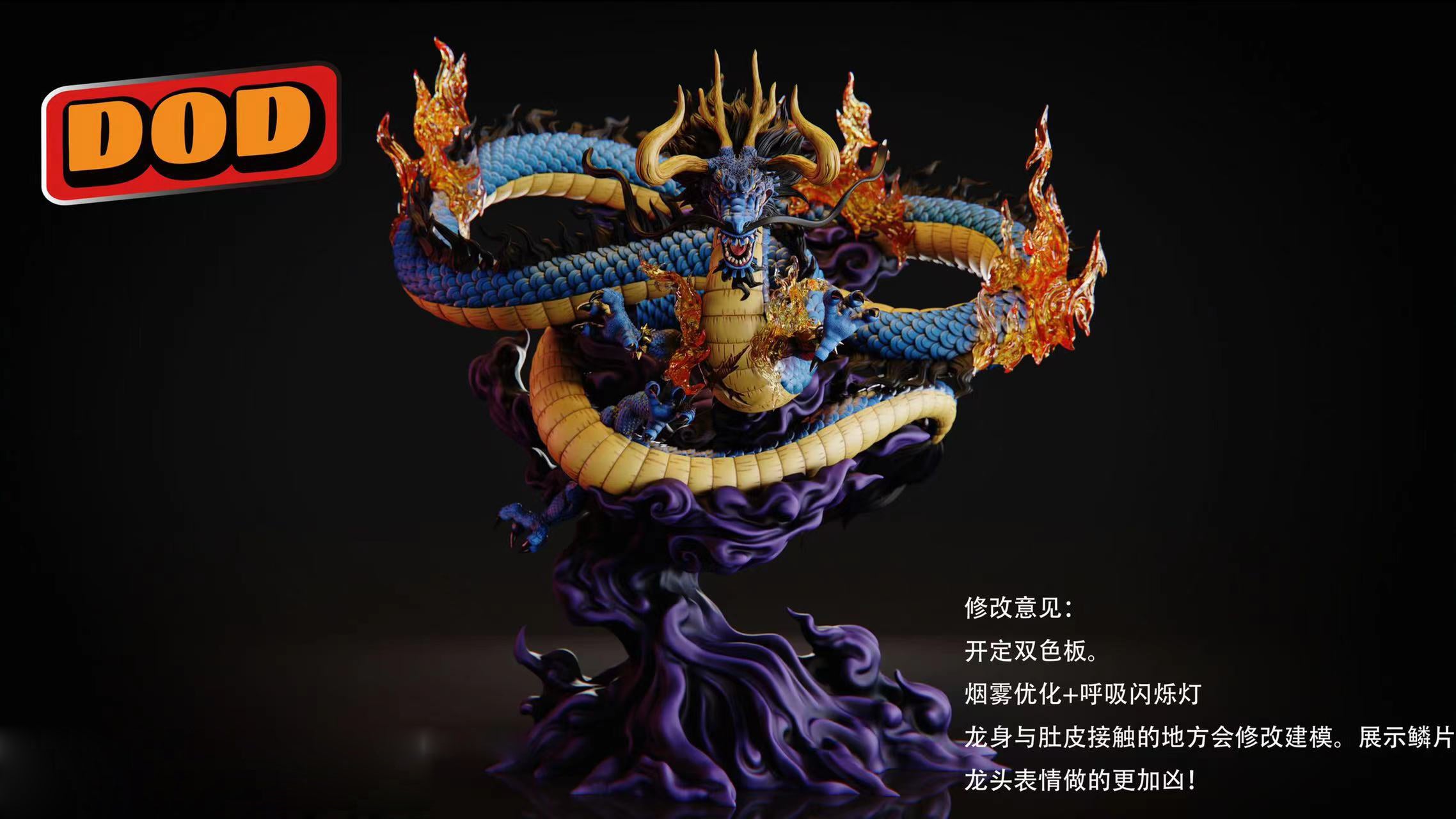 Dragon Form Kaido - ONE PIECE