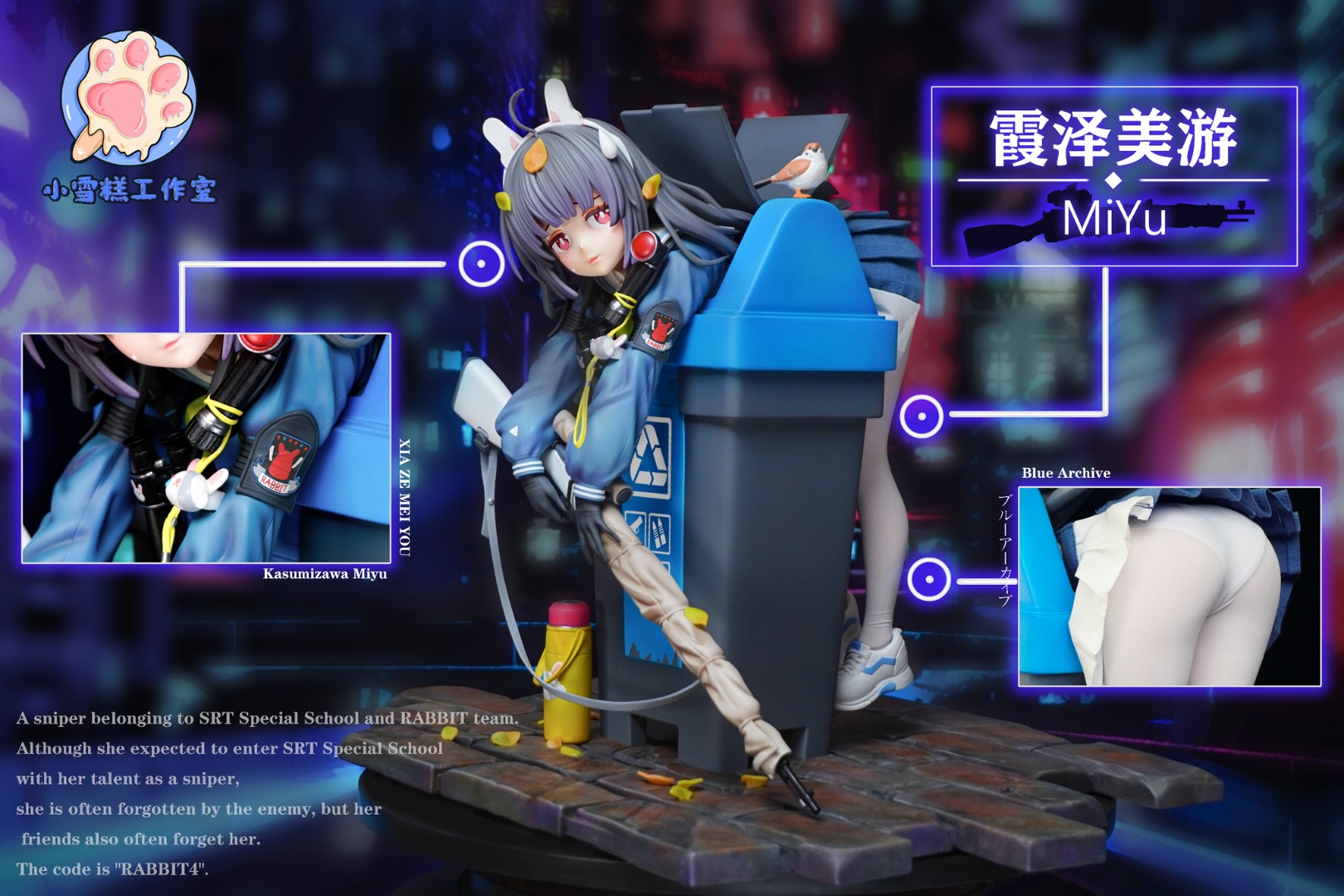 Kasumizawa Miyu - Blue Archive