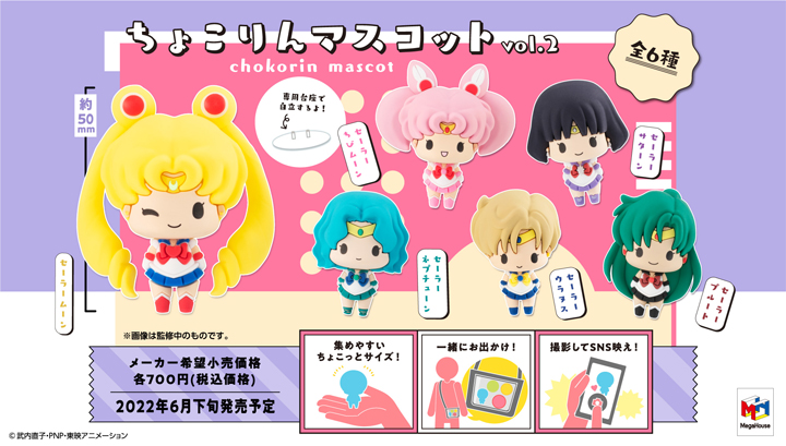 Chokorin Mascot Sailor Moon vol.2