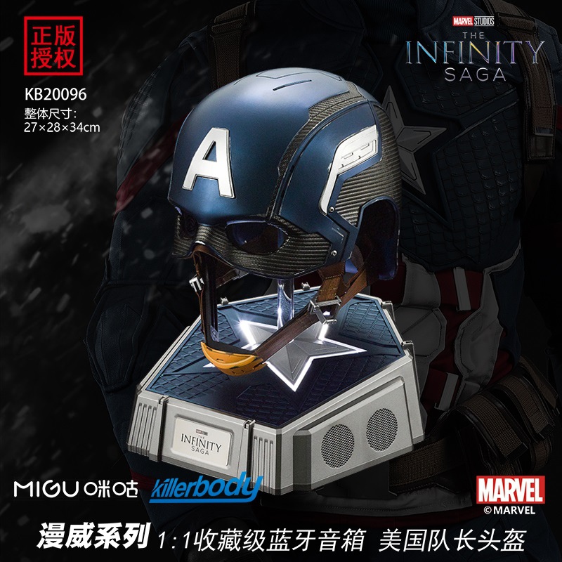 Captain America Helmet Bluetooth Speaker 1/1