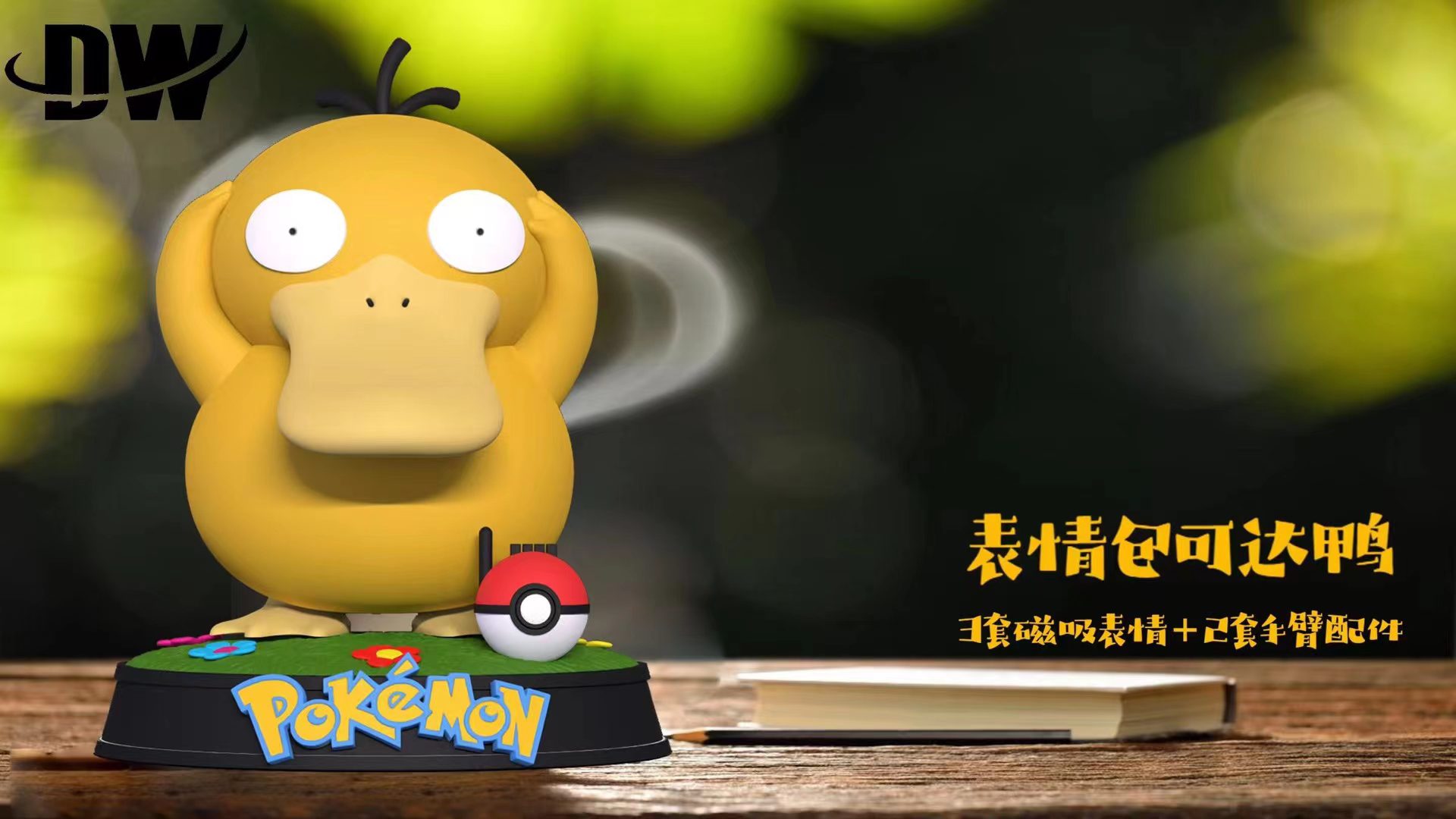 Psyduck - Pokemon