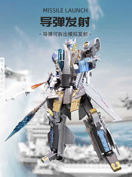 BWT2003 J-15 Model Carrier Fighter Flying Shark Transforming Toy
