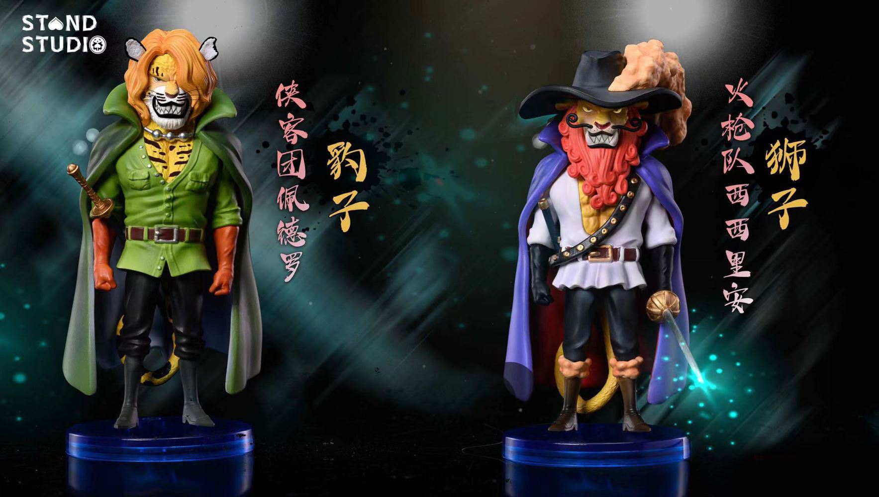Mink Tribe Series Pedro & Shishilian - ONE PIECE